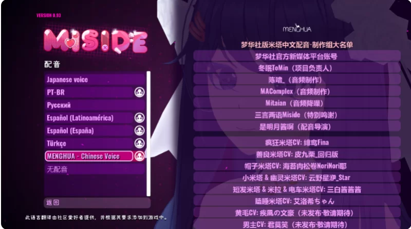【PC/3D/步兵】米塔 Miside_v0.93+中文配音+果体mod [1+5.5G][百度盘]