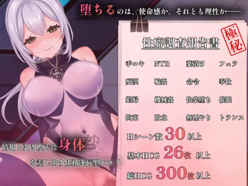 [RPG/AI汉化/PC] 那份快乐，有违任务。 v1.01 その快楽、任務違反 [2+1.0GB][百度盘]
