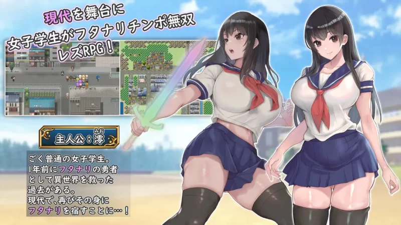 【日系RPG/汉化/扶她/PC】双性制服少女RPG～来自异世界的侵… [1+1.59G][百度盘]
