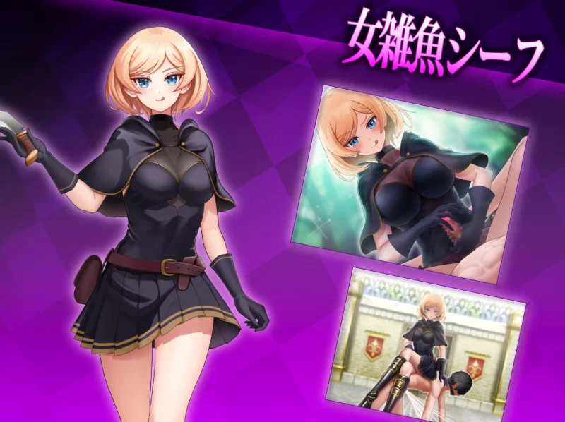 [PC/全CG/NTR可避免/逆推/哈哈]败北快感大冒险：杂鱼调教日志 [1+1.51G][百度盘]