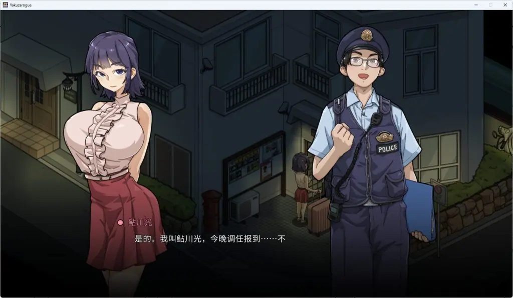 【PC/官中/爆款/SLG游戏/960M】极道无赖EX女警・鮎川光–从处女蜕变为变态的分岔路 Ver1.3.1 官中步兵版+存档+爆款SLG游戏+960M