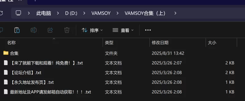 ［PC/VAM场景］顶级VAM场景作者VAMSOY合集 [15+两个独立合集，每个20G][百度盘]