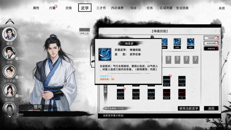 [国产RPG/pc] 刀剑江湖路Ver1.0.1.2官方中文版+绅士MOD整合包 [14.7G] [1+14.7G][百度盘]