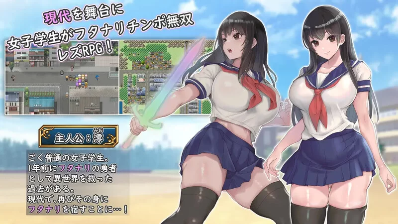 PC–双性恋制服少女RPG～来自异世界的侵略者～ フタナリ制… [1+1.6G][百度盘]