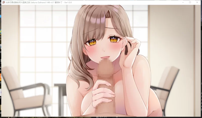 PC[巨乳熟妇拔作ADV】比昨日更成熟的尽兴温泉之旅~汉化+全CG [2+1.2G][百度盘]
