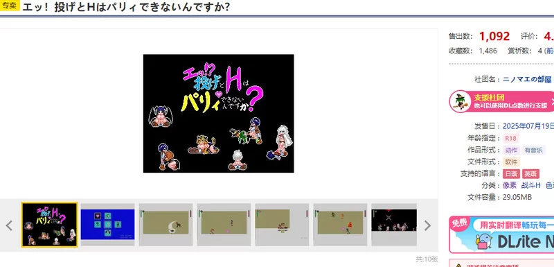 【动作ACT/像素全动态/生肉】诶！投掷技和H攻击V1.0 原版JP [1+200M][百度盘]