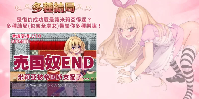 [PC-RPG] 【回合RPG/淫乱/官中】勇者姬：米莉亚（勇者姫ミリ… [1+700M][百度盘]