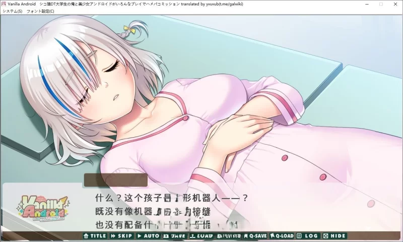 PC[拔作/汉化+存档]身为死宅的我和美少女机器人的亲密委托 [1+1.6g][百度盘]
