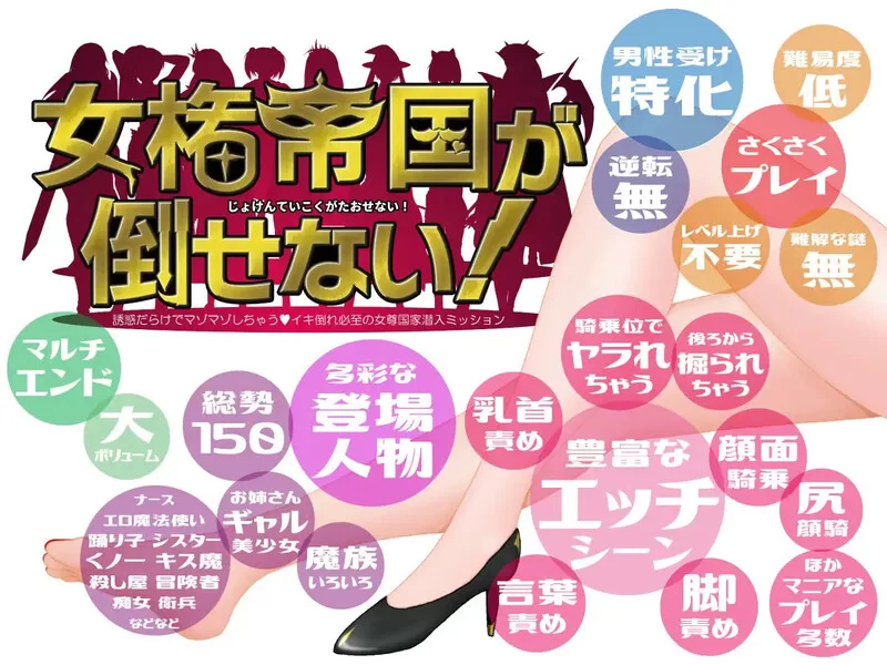 [PC+安卓RPG] [增添AZ]【回合RPG/男受反向X/汉化】女権帝国… [1+2G][百度盘]