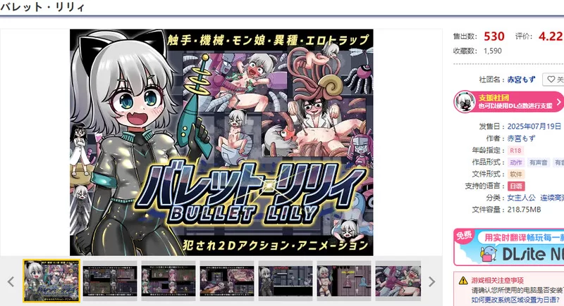 【动作ACT/动态/生肉】突击莉莉（バレット・リリィ）V1.0 … [1+300M][百度盘]