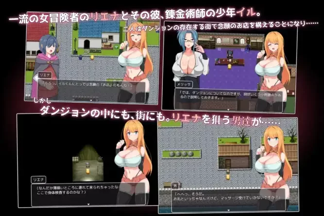 [PC+安卓RPG] 【日系RPG/AI汉化】NTR冒险者莉娜v1.02 [1+1.02G][百度盘]