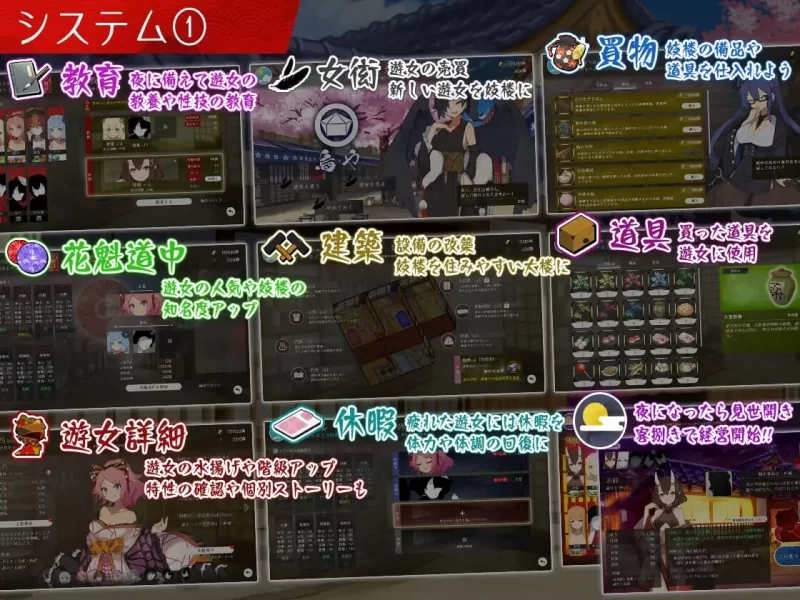 [经营SLG/动态/PC]梦吉原的妖异妓楼 妖怪大楼重建谭 AI汉化+DLC [1+2.2G][百度盘]