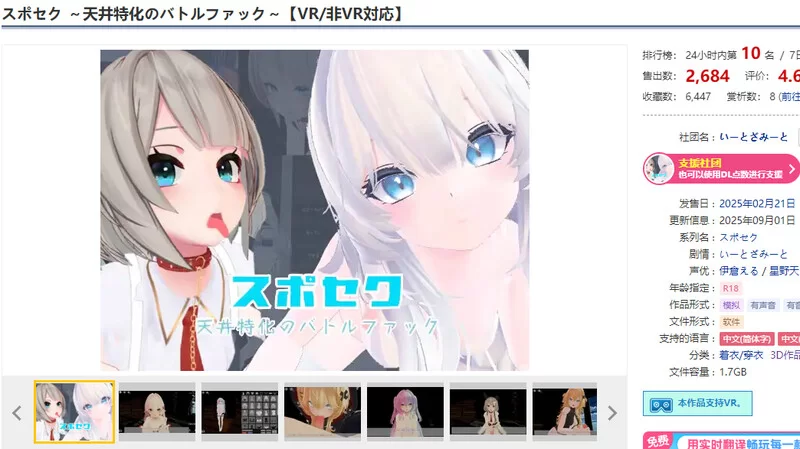【3D互动/全动态/官中】运动×情色～天花板V25.08.06 DL官中+DLC [1+3.4G][百度盘]