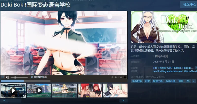 [PC-ADV] 【ADV/后宫/官中】Doki Boki!国际变态语言学校V1.0 STEAM… [1+700M][百度盘]