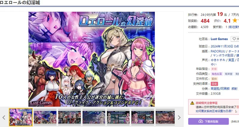 【回合RPG/阿黑颜/汉化】罗艾洛尔的幻淫城（ロエロV2.0 AI… [1+4.1G][百度盘]