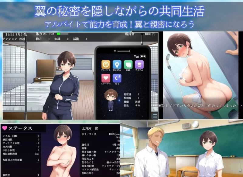 [SLG/PC/女生身份暴露NTR男生宿舍 ～入读男校的女装少女～官方中文版 [1+770M][百度盘]