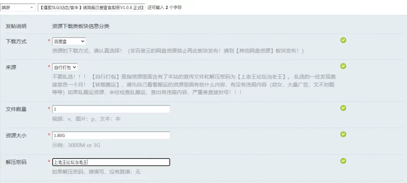 【爆款SLG/动态/官中】诱饵痴汉搜查官梨奈V1.0.6 正式版 DL… [1+1.80G][百度盘]