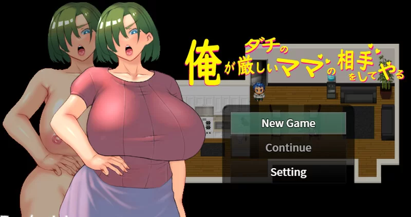[PC-RPG] 【探索RPG/动态/官中】俺がダチの厳しいママの相手… [1+800M][百度盘]