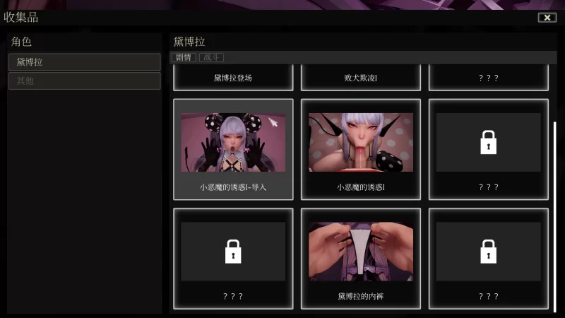 PC/3D/神作/魔女的侵袭：黛博拉的房间0.2官方中文步兵 [1+2.69GB][百度盘]
