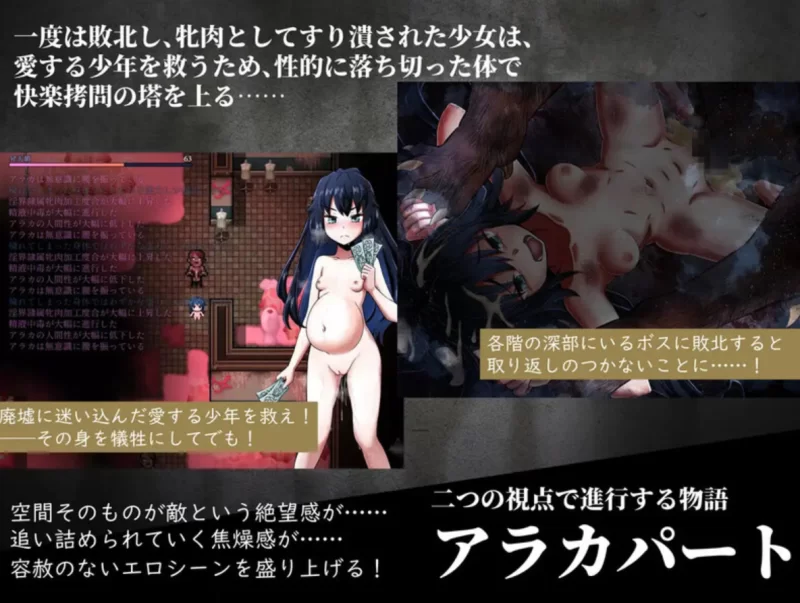 PC[日式RPG]阿拉卡～JK退魔师恐怖探索1.32官中版+DLC [1+2.2g][百度盘]