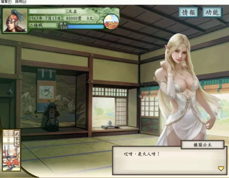 [PC-SLG]太阁立志传5本体+绅士MOD+女武将的野望 [1+503m][百度盘]