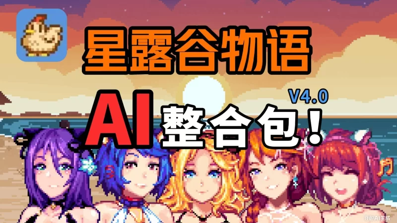 PC-SLG 更新 8月版 瑟瑟谷物语 Ver4.0 绅士MOD整合包 AI版本 [1+5.9G][百度盘]