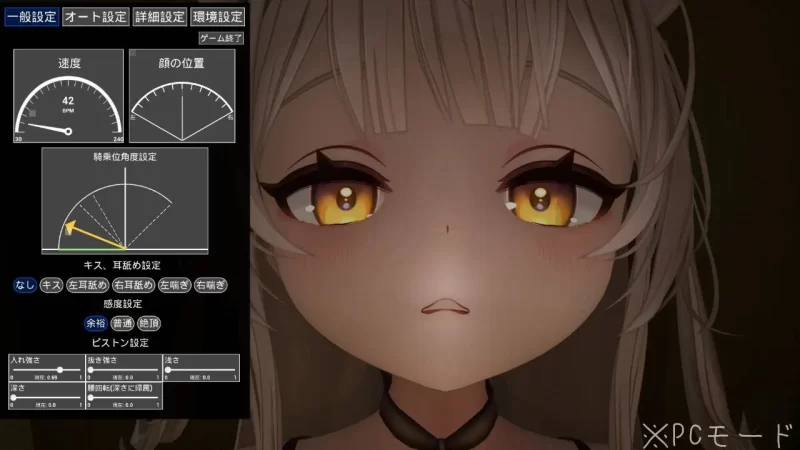 【PC/3D/VR推荐】精密骑乘位模拟器 / 細密騎乗位シミュレーター [1+800m][百度盘]