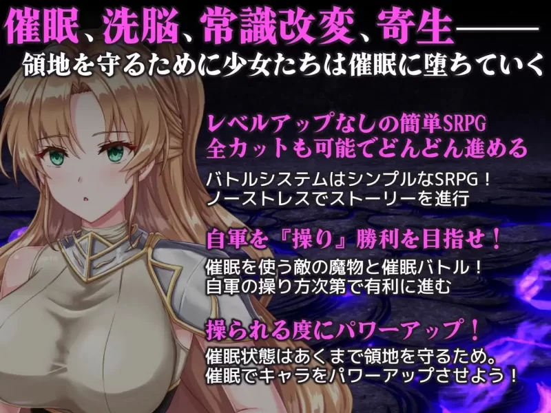 [日式RPG/暗示/新作/PC]新手领主琳迪斯的催眠战记 AI汉化 [1+500M][百度盘]