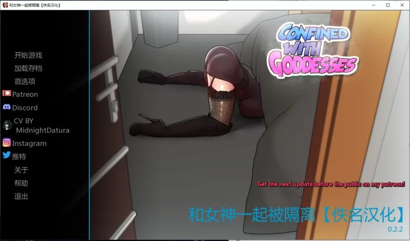 【欧美SLG/汉化/动态】与女神一起被隔离 V0.2.2 PC+安卓 精翻汉化版 [1+600M][百度盘]