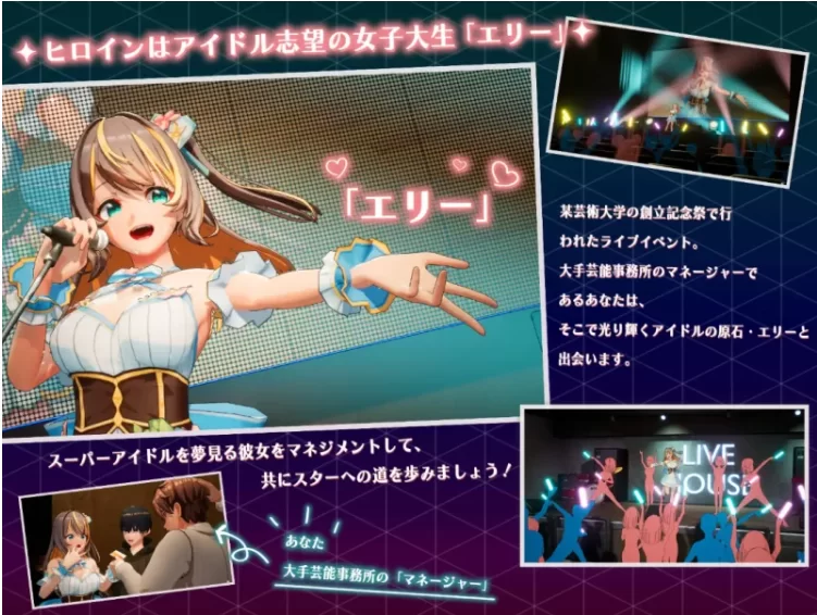 【RPG精品/PC/3D/官中/无码/NTR】NTR偶像-梦想的约束2.02官中步兵 [1+3.3G][百度盘]