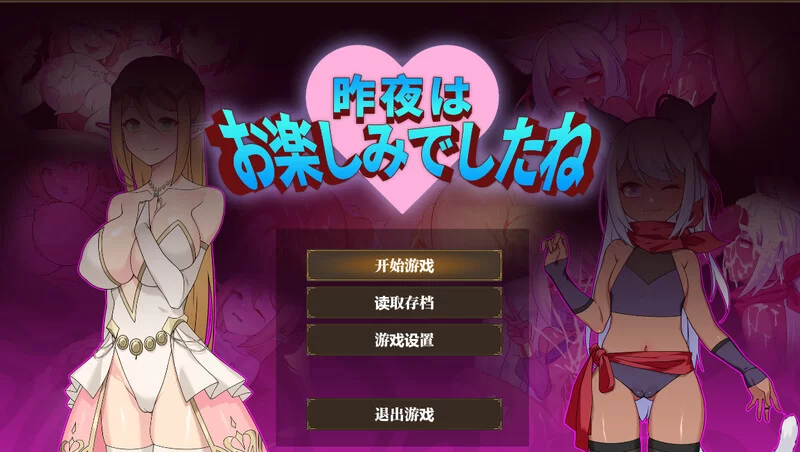 PC-RPG DL8月新作 被NTR 昨晚过得愉快吧 V1.0.5 DL官中 [1+1G][百度盘]