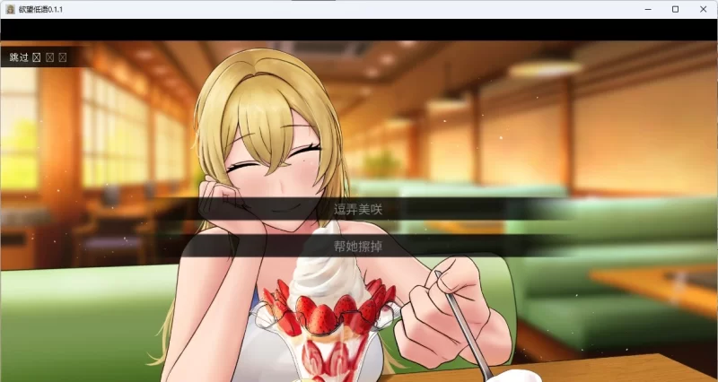 [日系SLG/汉化/动态]欲望低语V0.1.2 AI汉化版[PC+安卓][1.2G/百度] [1+1.2G][百度盘]