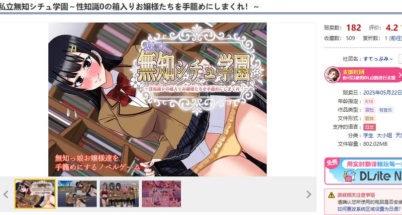 [PC-ADV]【ADV/校园JK/汉化】私立无知调教学园～将零性知识… [1+1.5G][百度盘]