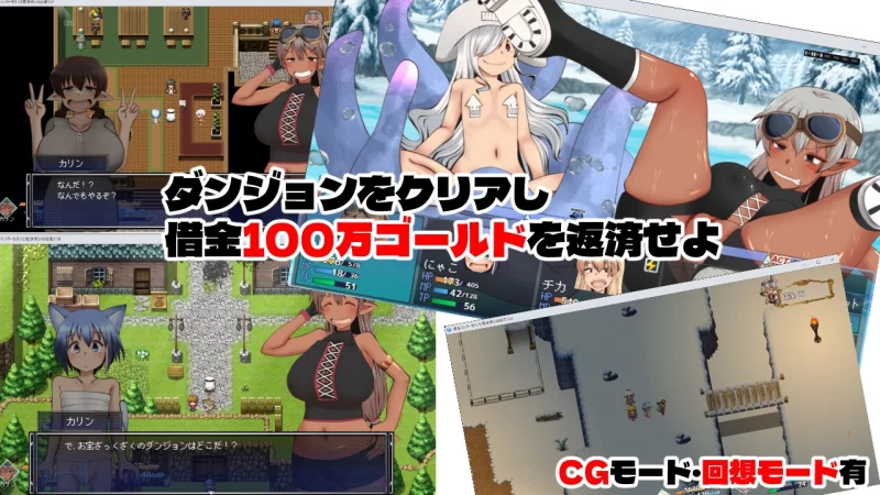 PC–债务猎人卡琳与魔法师的迷宫 借金ハンターカリンと魔… [1+2.5G][百度盘]