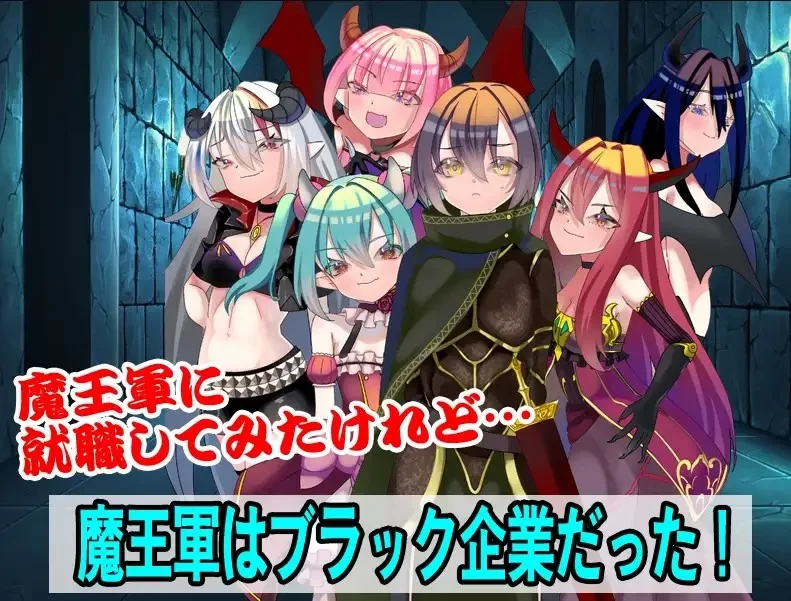 【日系/RPG】魔王军的黑骑士考试1.0AI汉化 [1+855M][百度盘]