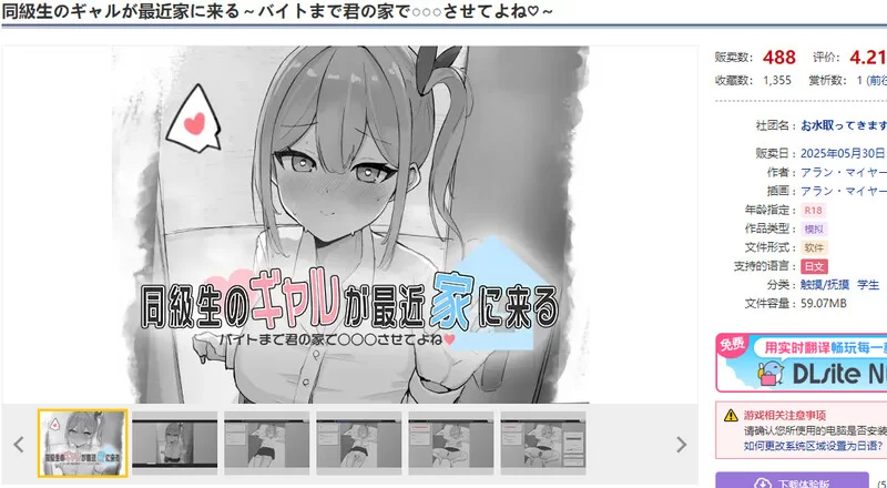 [PC-SLG] 【互动SLG/触摸抚摸/动态/生肉】同級生的辣妹最近… [1+200M][百度盘]