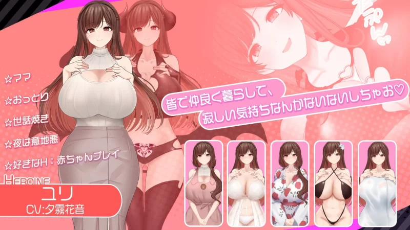 [PC/佳作/全CG/触摸/日常/汉化/开大车/动态/CV] 魅魔饲育日记 [1+1.26G][百度盘]