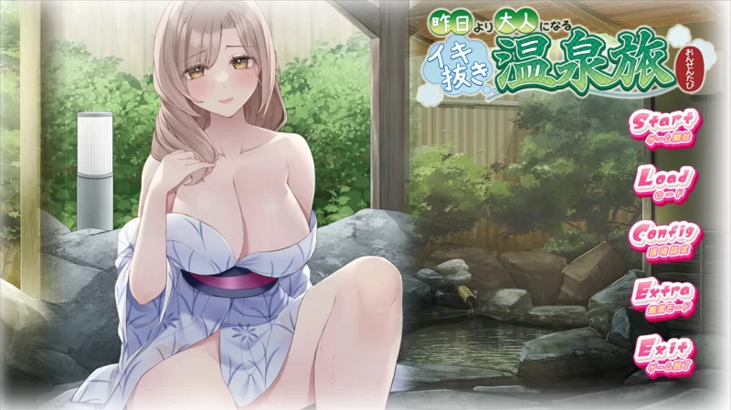 【拔作ADV/汉化/PC】比昨日更成熟的尽兴温泉之旅 昨日より… [1+1.17G][百度盘]