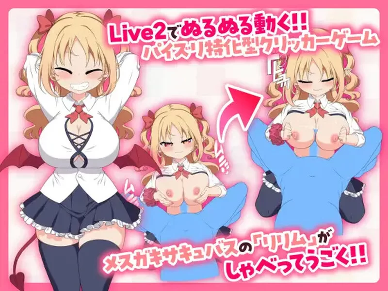 【互动SLG/全动态/官中】乳交点击器（パイズリクV0.0.1 DL官中 [1+220MB][百度盘]
