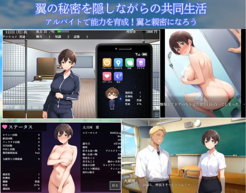 [PC-SLG]女子宿舍NTR男校～男校入学的女扮男装1.02官中 [1+770m][百度盘]