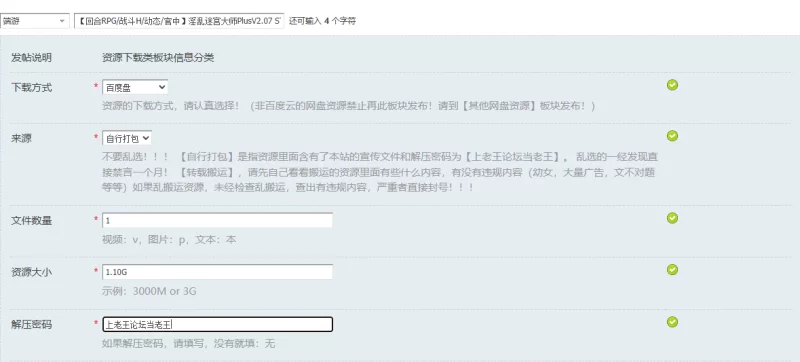 【回合RPG/战斗H/动态/官中】淫乱迷宫大师PlusV2.07 STEAM官中 [1+1.10G][百度盘]