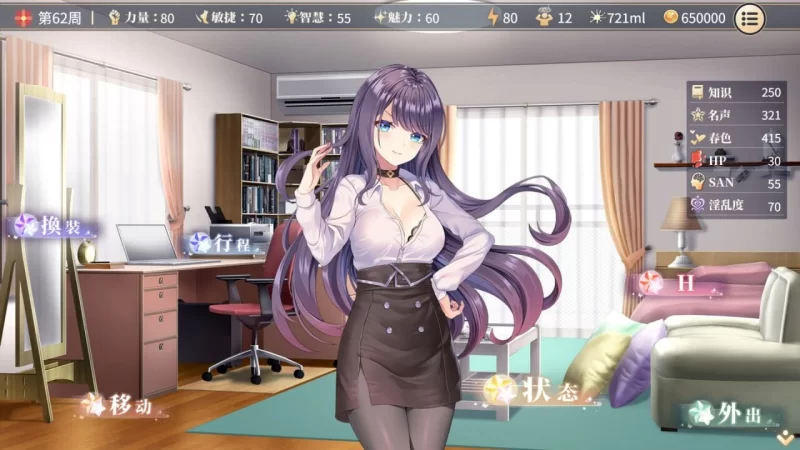 PC–性转契约与痴汉少女 Sex Change Contract and Molester Girl v1.2 … [1+2.8G][百度盘]