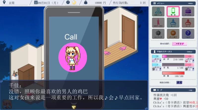 [PC-SLG]寝取傲娇妹妹千佳被推到1.02汉化版+存档 [1+1g][百度盘]