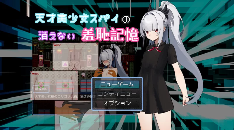 [PC+安卓RPG] [增添AZ]【探索RPG/羞耻挑逗/汉化】天才美少女… [1+600M][百度盘]