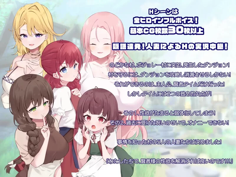 [PC+安卓RPG] [增添AZ]【回合RPG/人妻后宫/汉化】贤者时间的… [1+1.9G][百度盘]