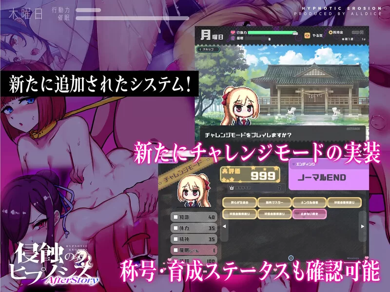 PC+安卓–侵蝕性催眠After Story（侵蝕のヒプノシスAfterstory）… [1+2.1G][百度盘]