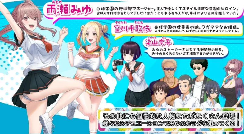 【端游】【养成互动RPG/汉化】带着雨濑美优参加全国大赛 … [1本+3G][百度盘]