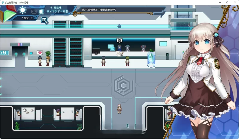 PC[RPG/丝滑动态]公主协同效应25.9月 挂载AI汉化版 [9月更新] [1+2.4g][百度盘]