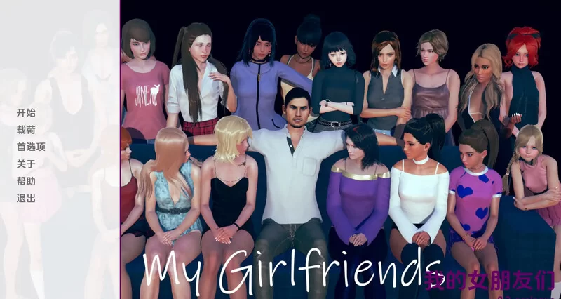 [PC+安卓SLG] 【欧美SLG/动态/汉化】我的女朋友们（My Girlfrien… [1+2.7G][百度盘]