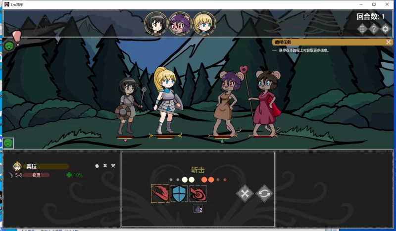PC/官中/RPG】欲望地牢v3.1 [1+1G][百度盘]